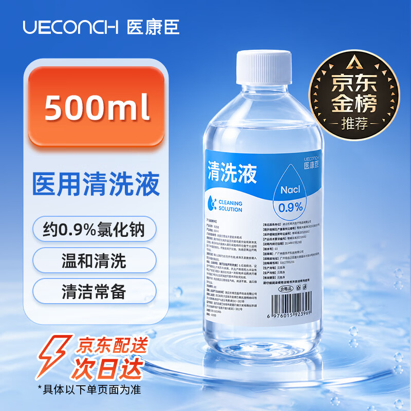 医康臣（UECONCH）医用生理盐水0.9%氯化钠清洗液海盐水500ml