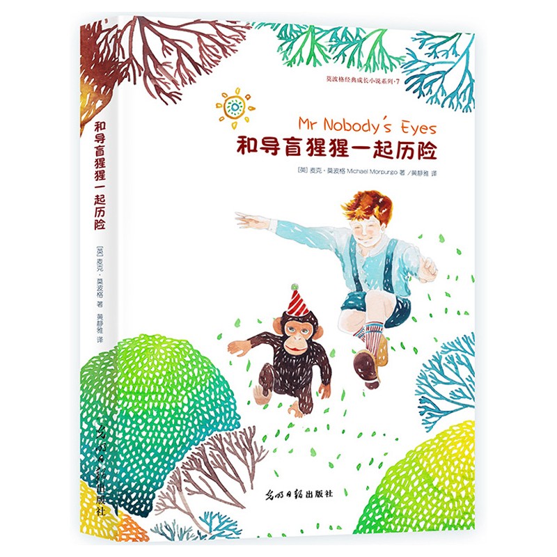 京东直接查看儿童文学价格走势|儿童文学价格比较