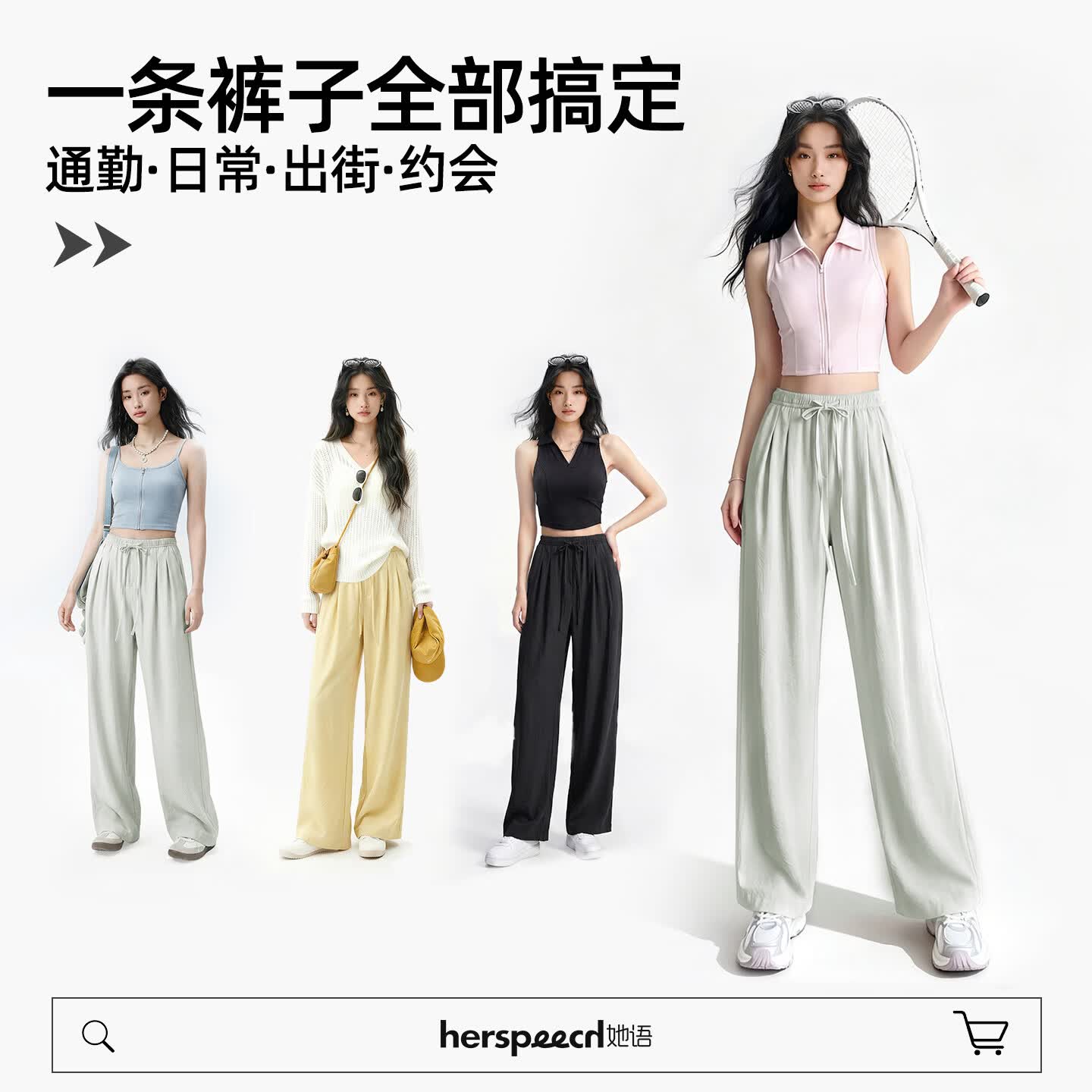她语;HER SPEECH女生休闲裤夏季薄款宽松多巴胺慵懒风轻薄透气遮肉轻氧垂坠垂垂裤 经典黑 XL 建议体重141-155斤
