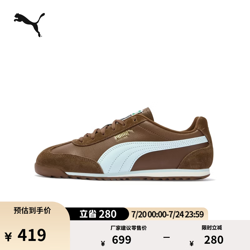 彪马（PUMA）薄底鞋|棕色透气T头休闲鞋男女款新款夏季ARIZONA 409941 咖啡色-海洋玻璃色-暖白-01 43