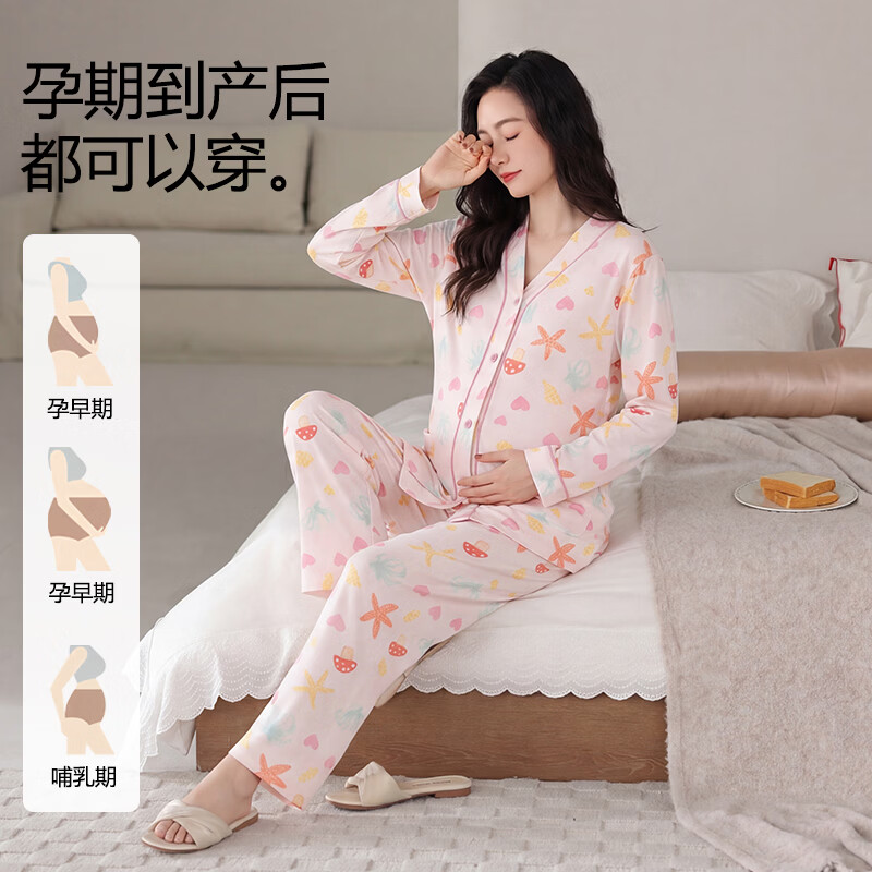 芬腾可安带胸垫月子服全面吸汗春秋待产产后哺乳四季款孕妇睡衣怀孕期 M89713 3XL