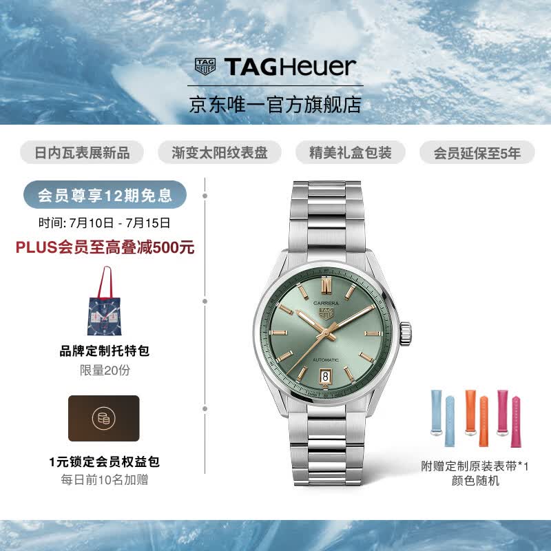 泰格豪雅【12期免息】TAG Heuer卡莱拉系列日历型手表彩色表盘夜光机械 WBN2312.BA0001