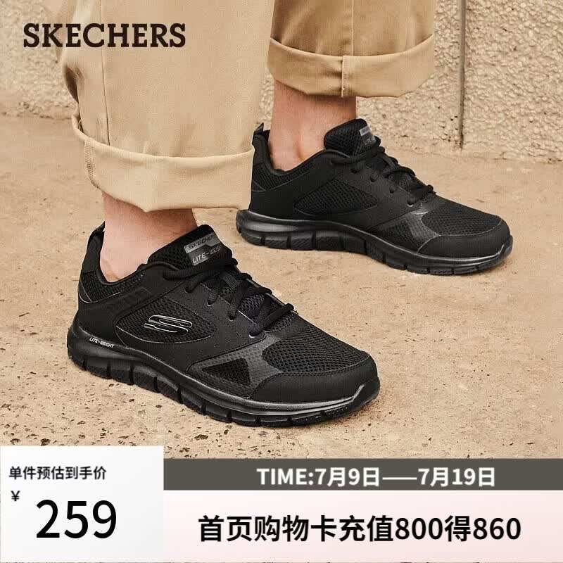 斯凯奇（Skechers）运动鞋男士夏季网面透气休闲鞋户外软底轻便跑步鞋232398