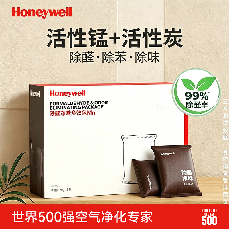 霍尼韦尔除甲醛活性锰包分解甲醛新房新车家用车用除醛除味炭包碳包 【两箱36包】一室一厅快速除醛