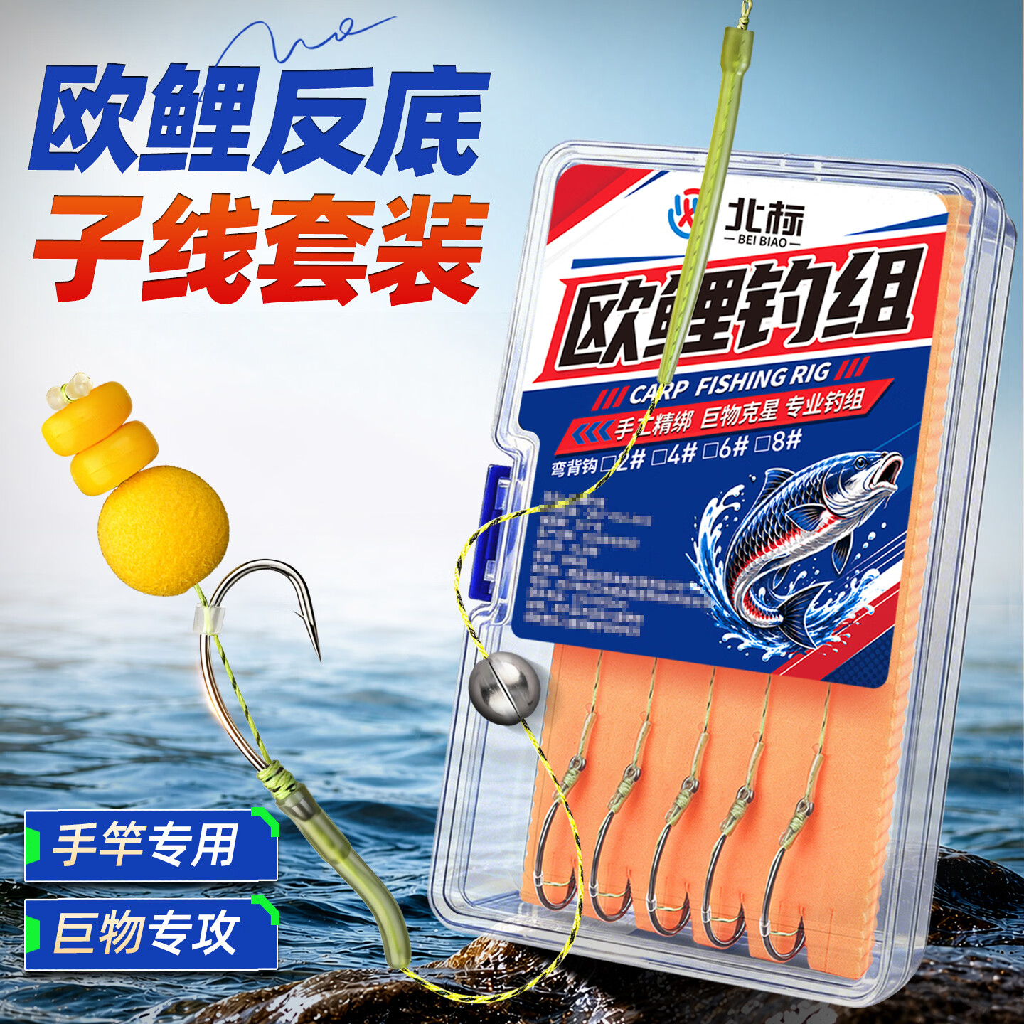 名犀欧鲤钓组反底子线成品免调漂湖库大物欧鲤钩海竿手竿专攻巨物鱼钩 欧鲤反底子线【2号钩4.0线】（15-20斤） 5付盒装【手竿海竿通用】