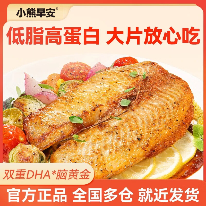 小熊早安DHA鱼排100g儿童早餐营养高蛋白半成品量贩装 预制菜 叮叮 黑椒鱼排100g*5+蒜香鱼排100g*5