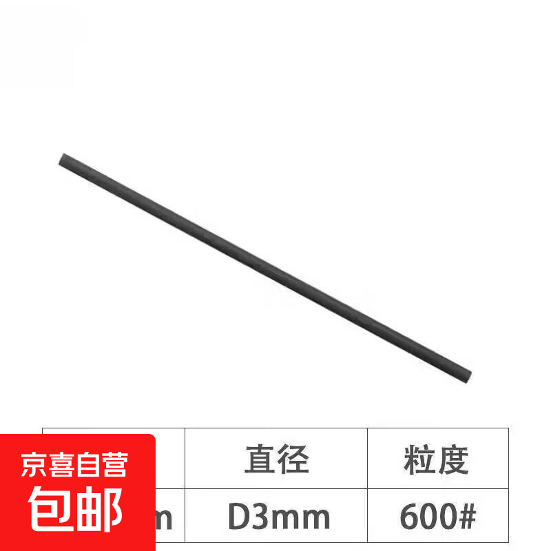 锐必克XBC纤维油石模具抛光氧化铝圆形D0.9/D2D迷你油石条 D0.9X1 D3X100mm 600
