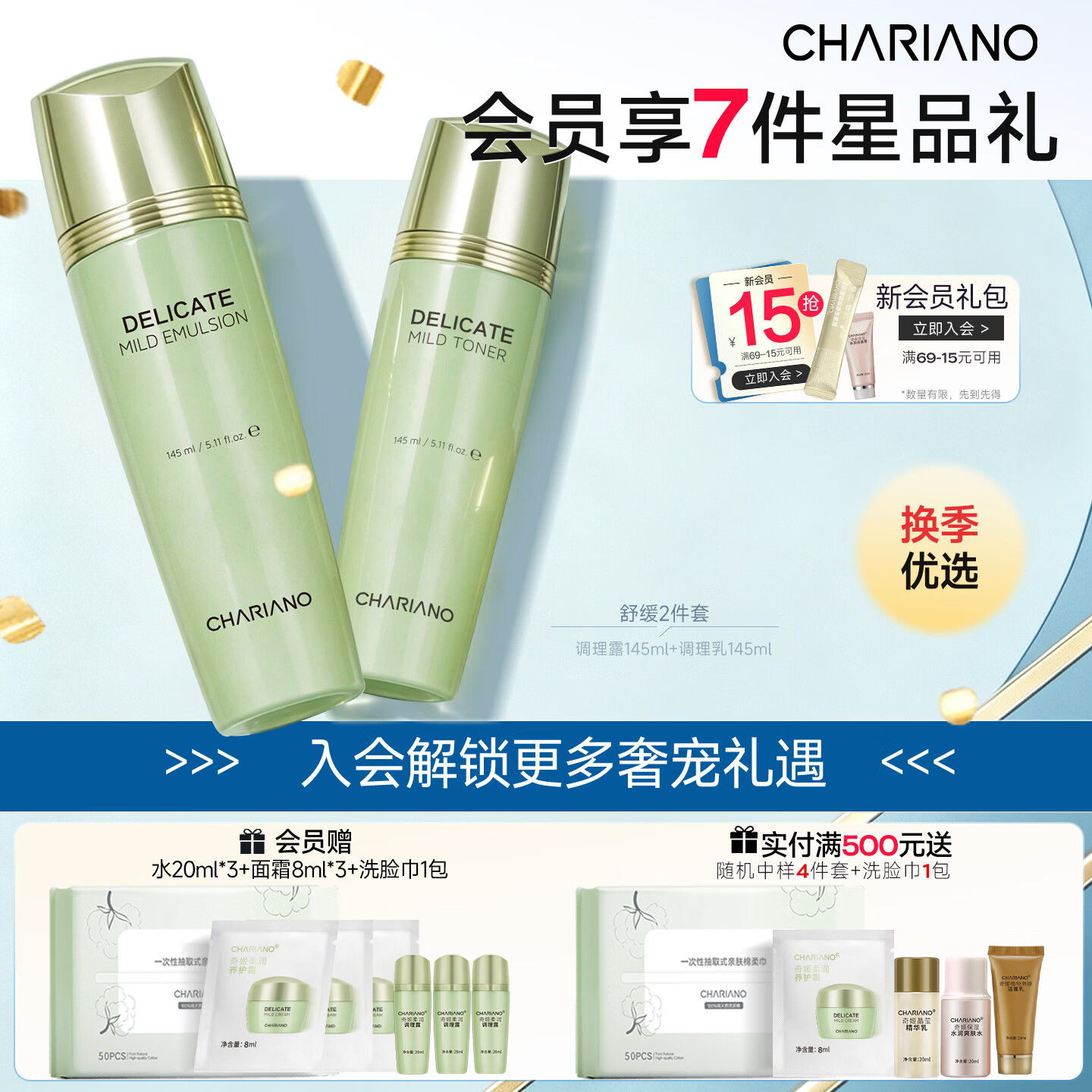 奇姬韩国奇姬舒缓柔润套装补水保湿水乳套装正品护肤品情人节礼物 调理露145ml+调理乳145ml