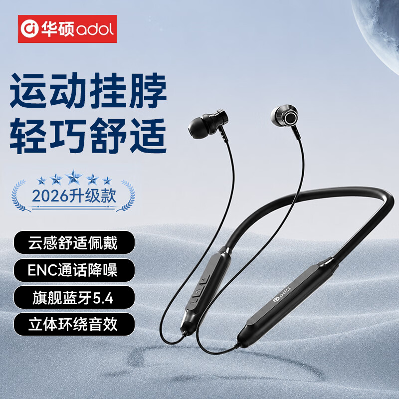 华硕（ASUS）a豆颈挂式蓝牙耳机挂脖式无线蓝牙5.4运动跑步高音质超长续航通话降噪音乐游戏防汗户外骑行马拉松 暗夜黑【旗舰蓝牙5.4+立体环绕音效】 智能通话降噪-云感舒适佩戴