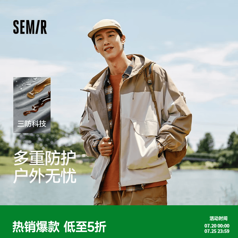 森马（Semir）三防外套男秋冬季户外撞色拼接连帽夹克大口袋工装上衣时尚潮流 咖色调00355 L