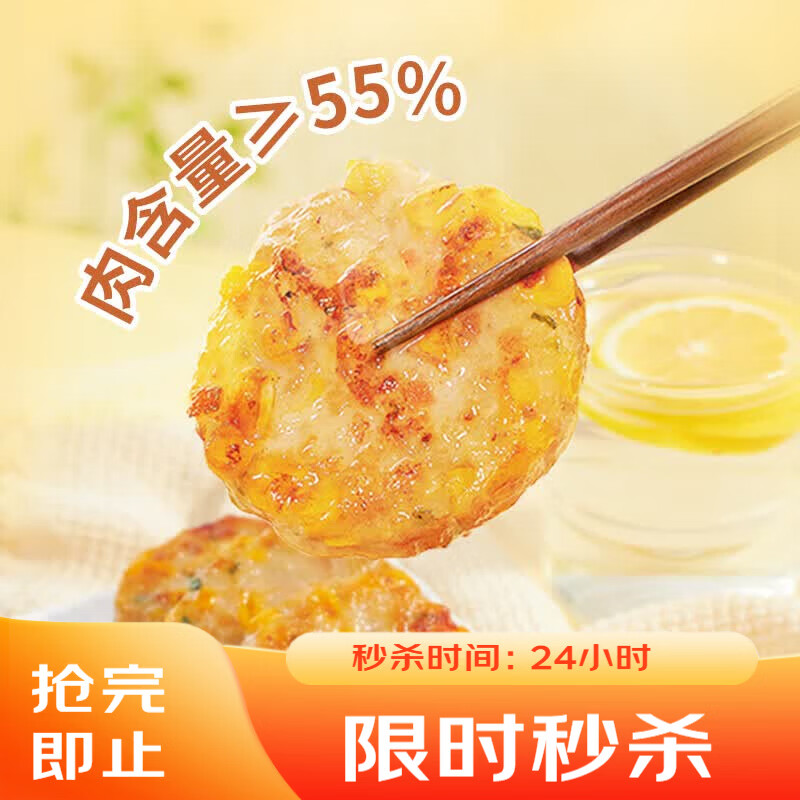 广州酒家玉米猪肉饼240g*2袋 儿童早餐汉堡馅饼煎饼 速食半成品 囤货装