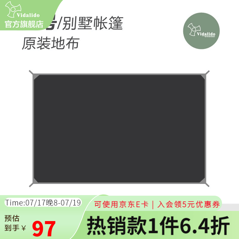 vidalido维达利多户外露营别墅帐篷两室一厅双层防雨防晒超大自动家庭帐篷 大号别墅原装地布(260*390CM)
