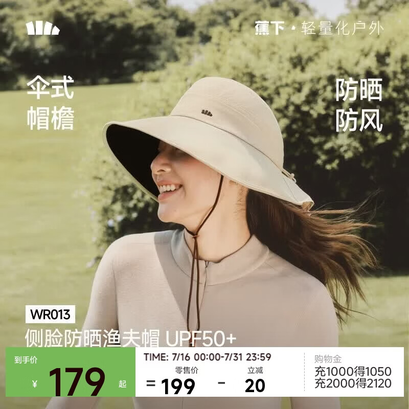 蕉下（beneunder）渔夫帽女士防晒帽户外遮阳帽太阳帽子春夏防风帽大檐显脸小WR013