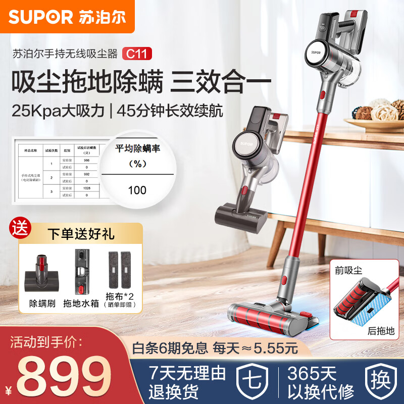 苏泊尔 SUPOR 手持无线吸尘器家用洗地机除螨拖地机吸拖一体机 宠物家庭适用VCS63X-C11