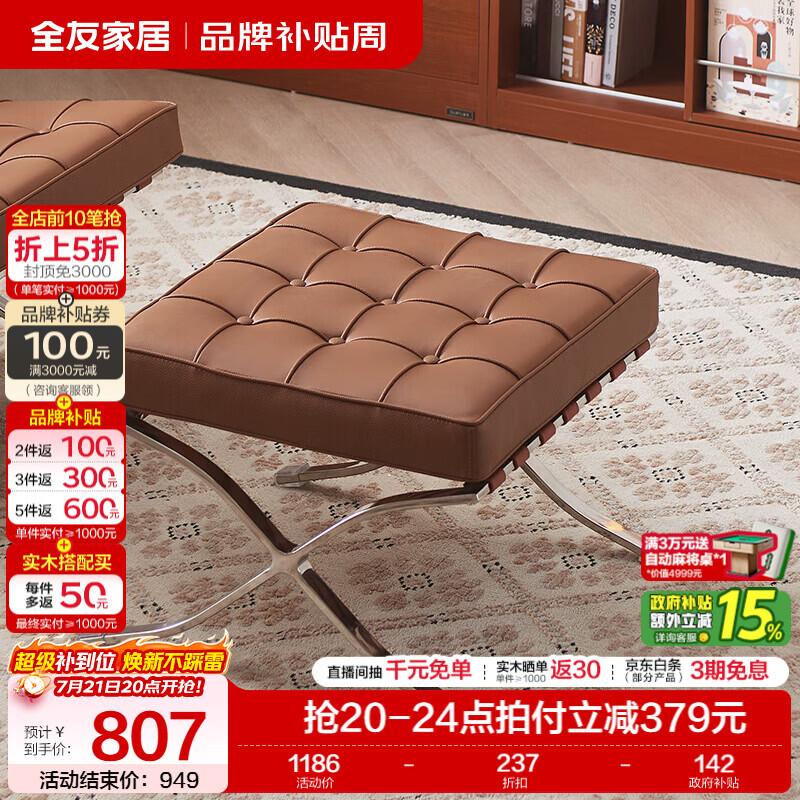 全友（QUANU）家居意式极简2026新款巴塞罗那椅头层牛皮休闲椅无扶手带脚踏单椅 【藕粉色丨牛皮】脚凳