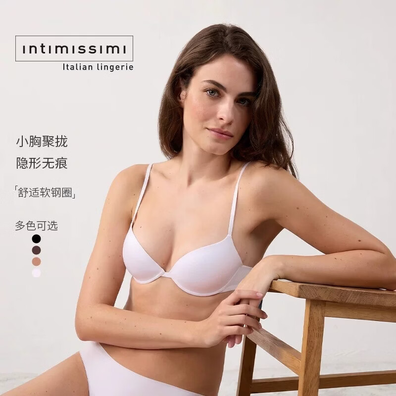 INTIMISSIMI意舒漫Bellissima光面无痕小胸聚拢薄女士粉底液文胸RP49L2 肤色升级款-044 (RP49L2) 85B