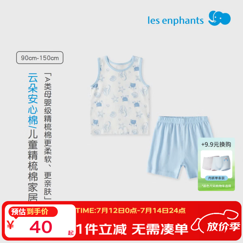 丽婴房男女童夏季纯棉背心套装睡衣套装家居服套装夏季 【100%棉】星梦奇缘(浅蓝) 130 cm/8岁