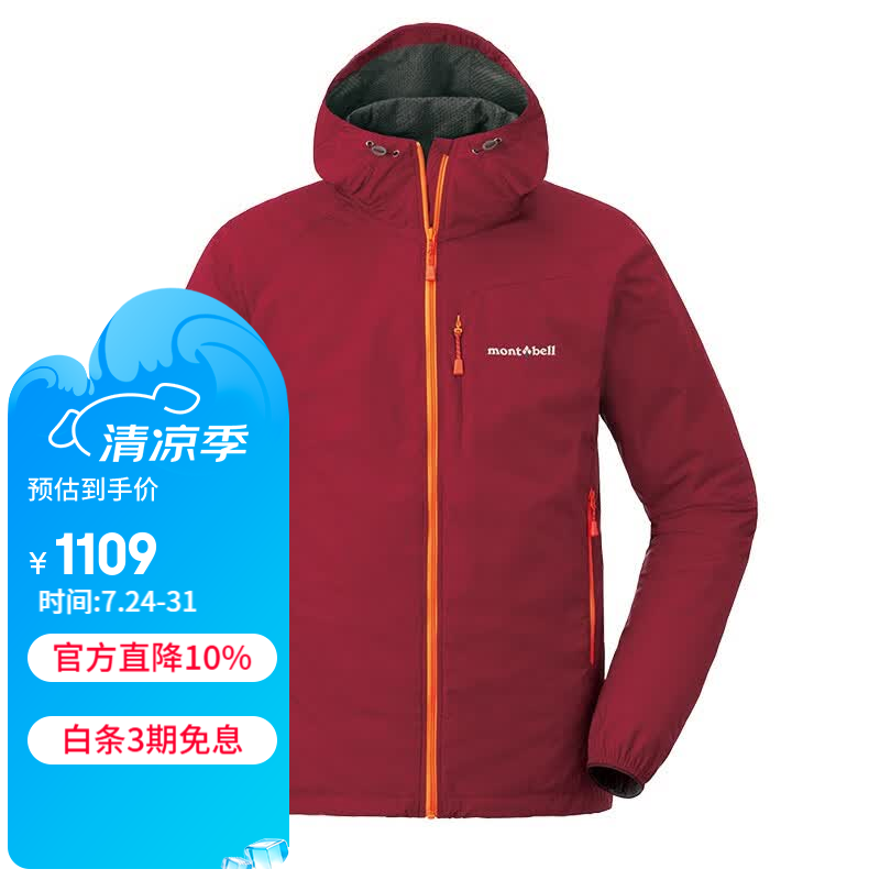 mont·bell 软壳风衣男款防风防泼水连帽保暖神衣外套日系简约 1106645 波尔多红BORD L