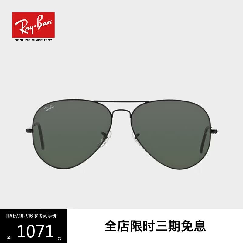 雷朋（RayBan）男女款太阳镜经典飞行员系列开车眼镜防晒墨镜0RB3026礼物