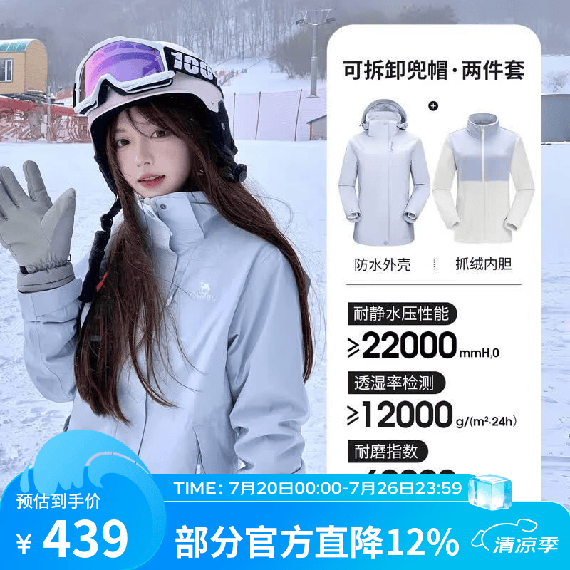 骆驼（CAMEL）三防冲锋衣户外登山服防风防水防污三合一运动外套 AD22263513X，抓绒内胆 月光蓝 女 L