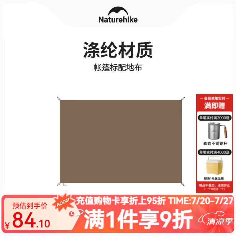 Naturehike挪客屋脊6.0二代速开天幕帐篷户外露营过夜防雨防晒大空间小屋帐 深咖色-地布