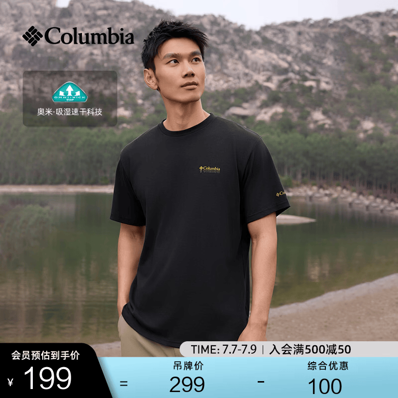 Columbia哥伦比亚26春夏新品男女吸湿速干修身短袖T恤XJ9809 013 黑色 L (180/100A)