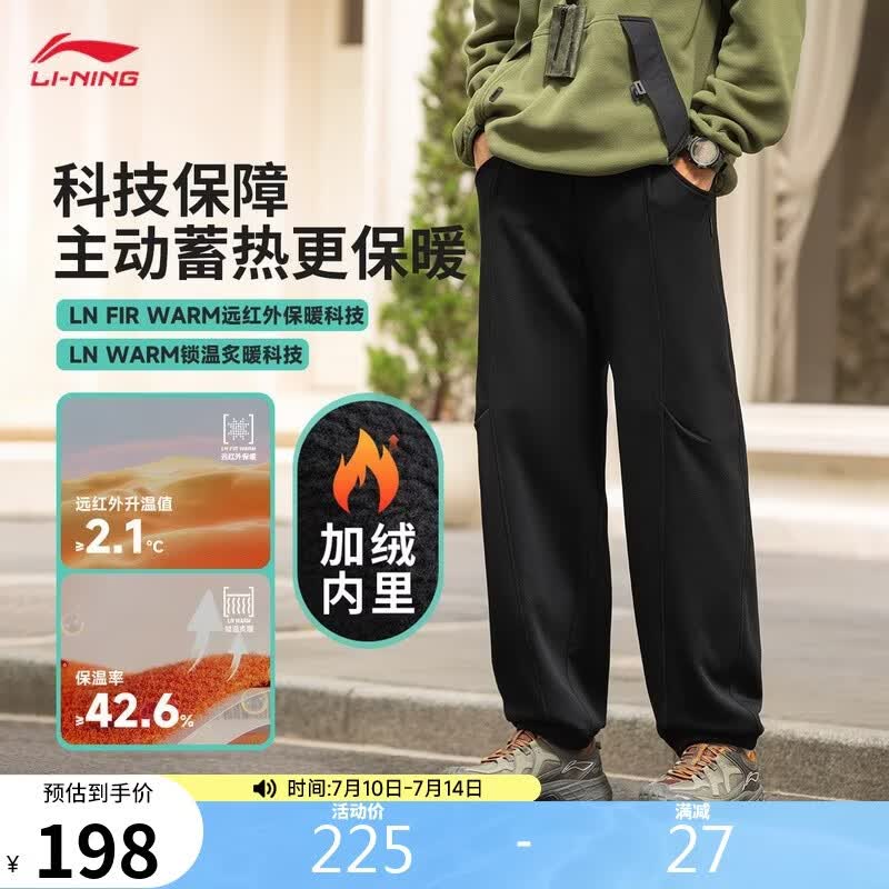 李宁抗静电卫裤男子春秋百搭休闲束脚宽松香蕉裤运动裤AKLVB69