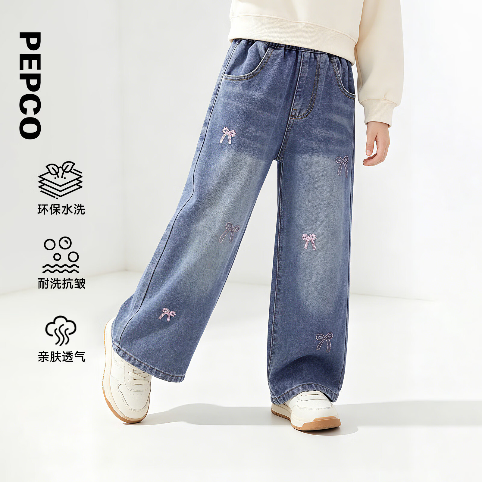 小猪班纳(PEPCO)女童26秋季新品蝴蝶结刺绣阔腿牛仔裤松紧腰休闲直筒长裤 浅蓝牛仔 110
