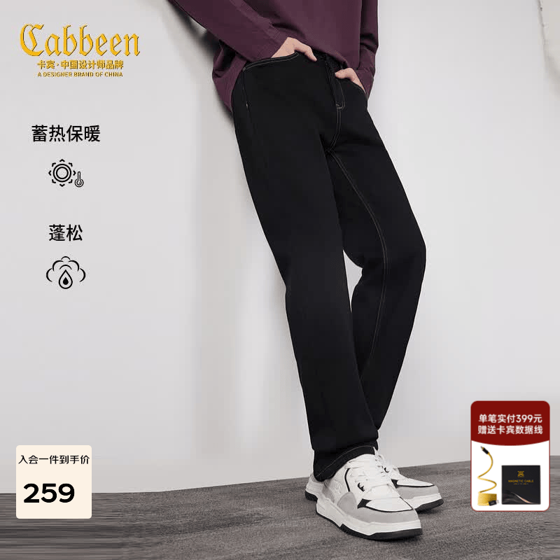 卡宾（CABBEEN）【撞色明线】卡宾加绒保暖牛仔裤男装2025秋冬新款弹力直筒长裤子 煤黑色01 31 /175/L