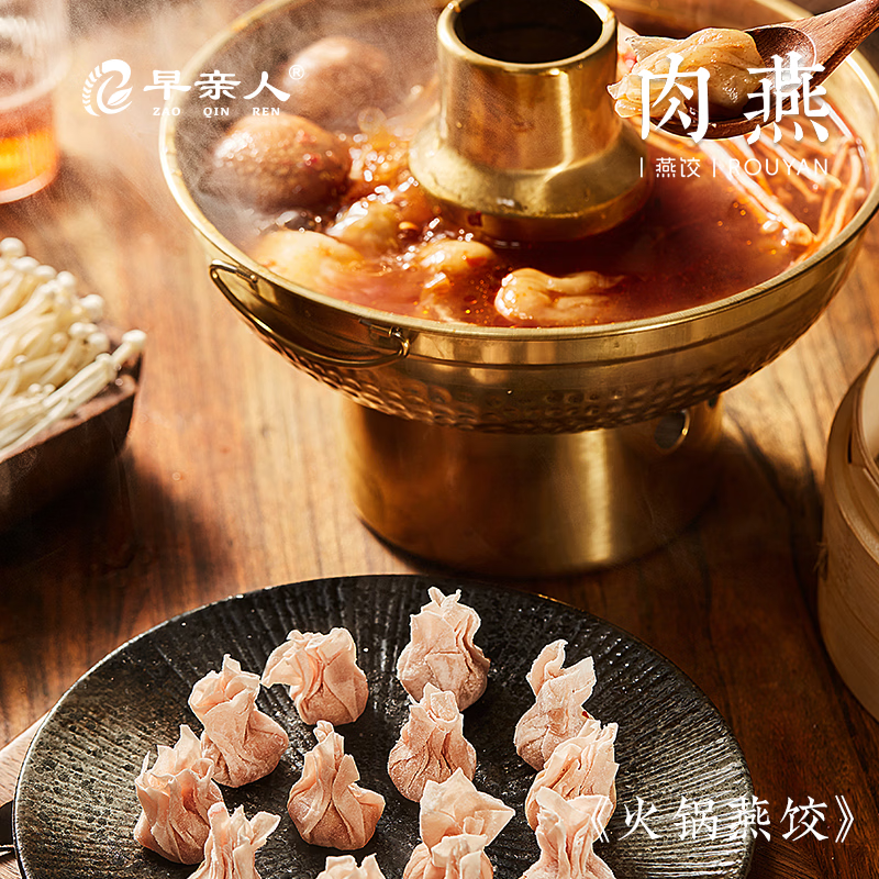 福建特色美食手工传统肉燕皮Q劲透明耐煮非遗美食速食早餐 2肉燕+2元宝饺+2太姥小笼包