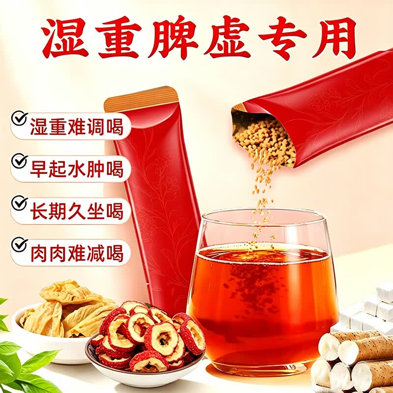 南京同仁堂山楂茯苓颗粒祛湿正品调理0蔗糖脾胃 山楂茯苓颗粒 150g*2盒