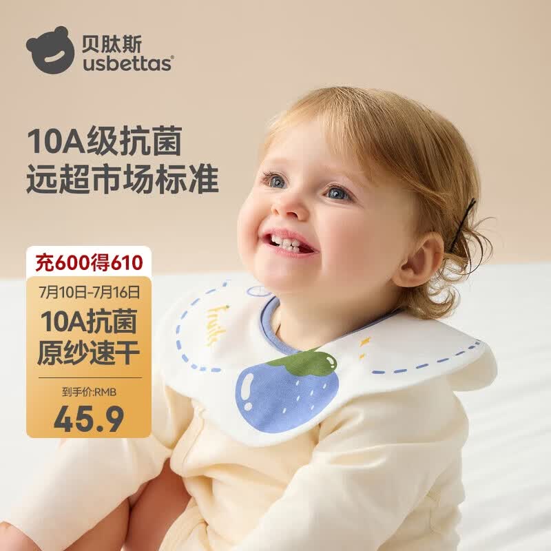 贝肽斯婴儿口水巾夏季薄款宝宝围嘴单向导湿A类儿童速干防水围兜 3条装