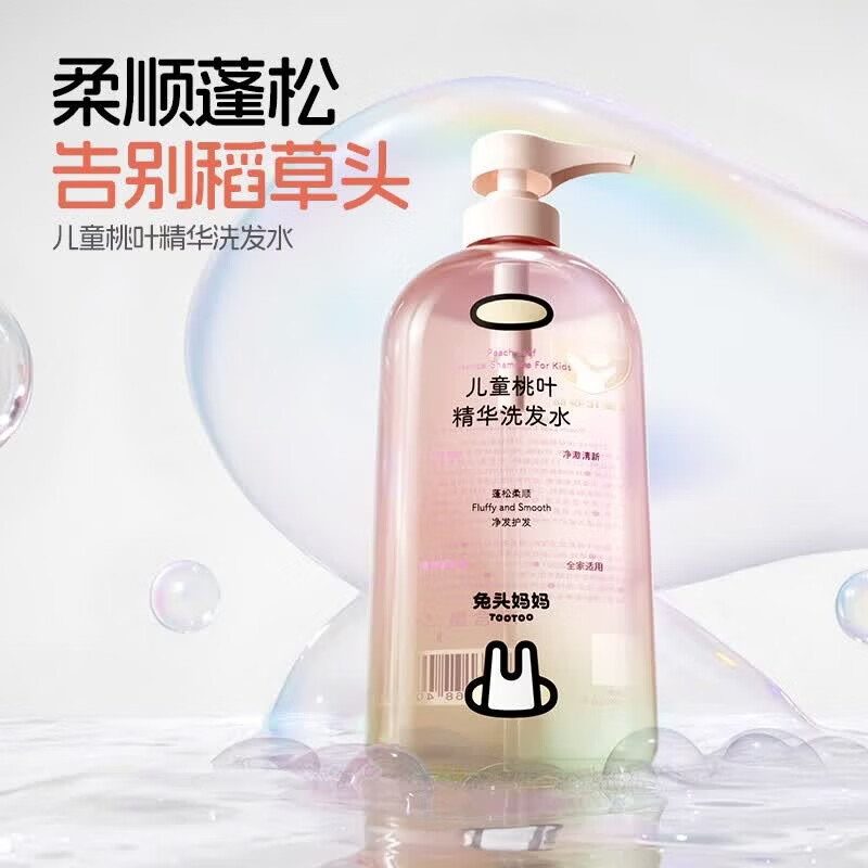 兔头妈妈6-12-15岁柔顺蓬松宝宝专用洗发水280ml