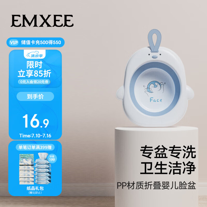 嫚熙（EMXEE）婴儿洗脸盆洗屁屁洗脚盆新生儿专用洗屁股盆子宝宝可折叠脸盆灰蓝