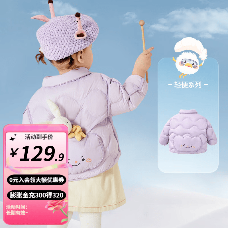 婧麒（JOYNCLEON）儿童羽绒服冬季男童冬装加厚保暖白鸭绒外套宝宝秋冬羽绒内胆 浅紫 90cm