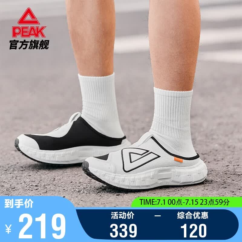 匹克态极休闲鞋男潮流百搭半拖通勤户外透气一脚蹬运动鞋DE2620151