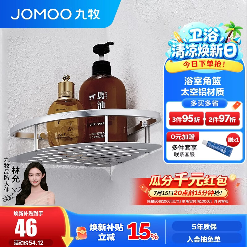历时一年半使用体验，告诉你九牧卫浴是否真的值得入手？（新旧对比）