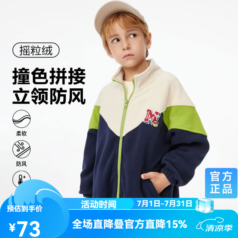 马骑顿男大童春秋季潮酷学院风拼色立领外套 藏青色 110