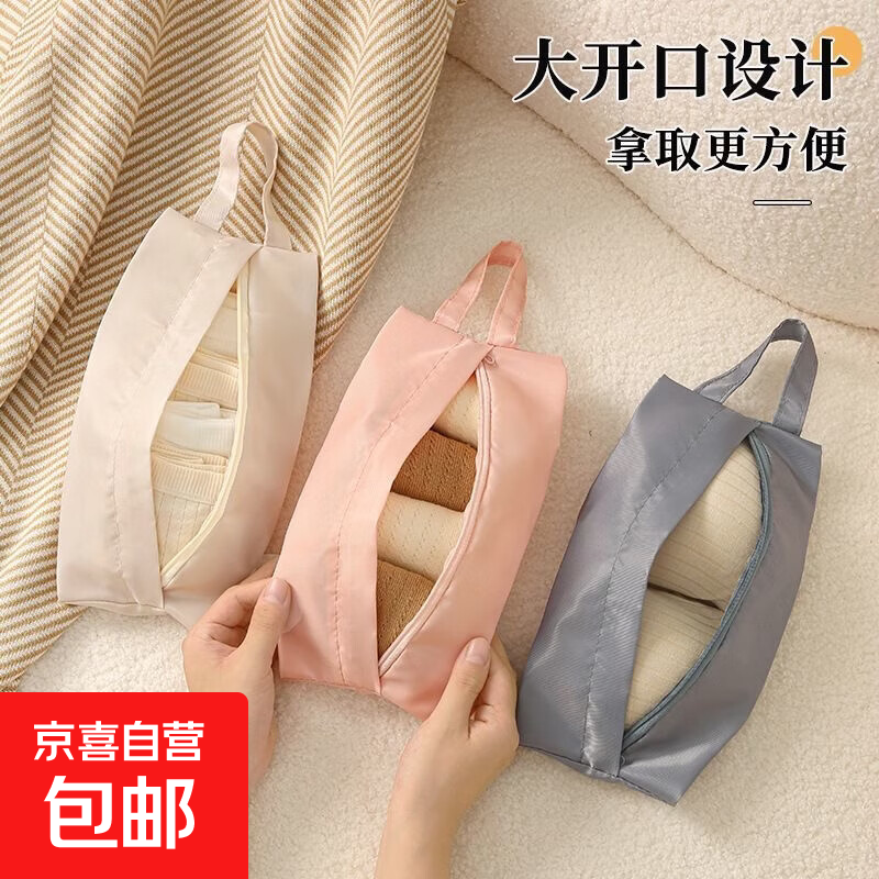 旅行内衣收纳内裤袜子收纳袋行李箱衣服分装整理衣物手提便携防水 1个装【颜色随机】