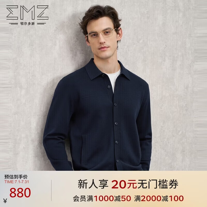 EMZ鄂尔多斯【含羊毛7A抗菌】男士夹克外套上衣亲肤保暖商务休闲