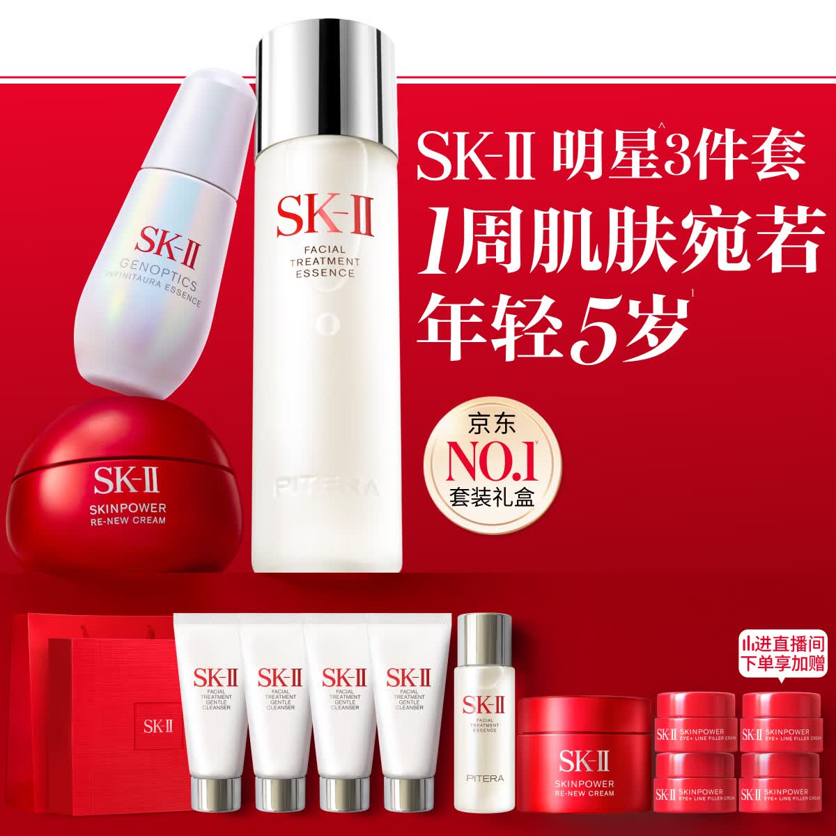 SK-II神仙水230ml面霜50g小灯泡30ml化妆品护肤品套装sk2生日礼物女士