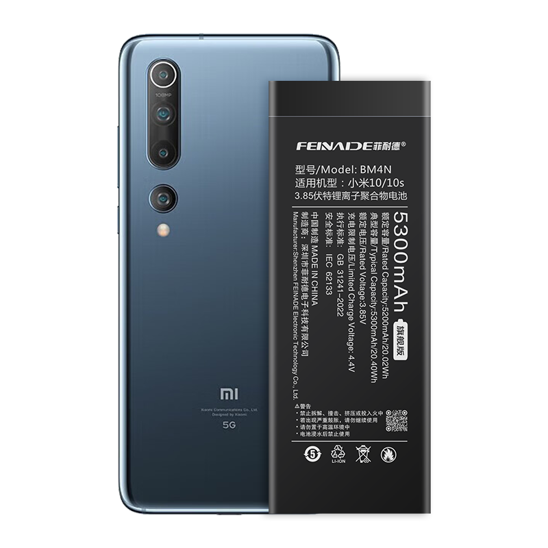 ͵¡С1010SֻͨøMiʮ/10S/BM4N5300mAh С10/10sٛȫ׹+̳