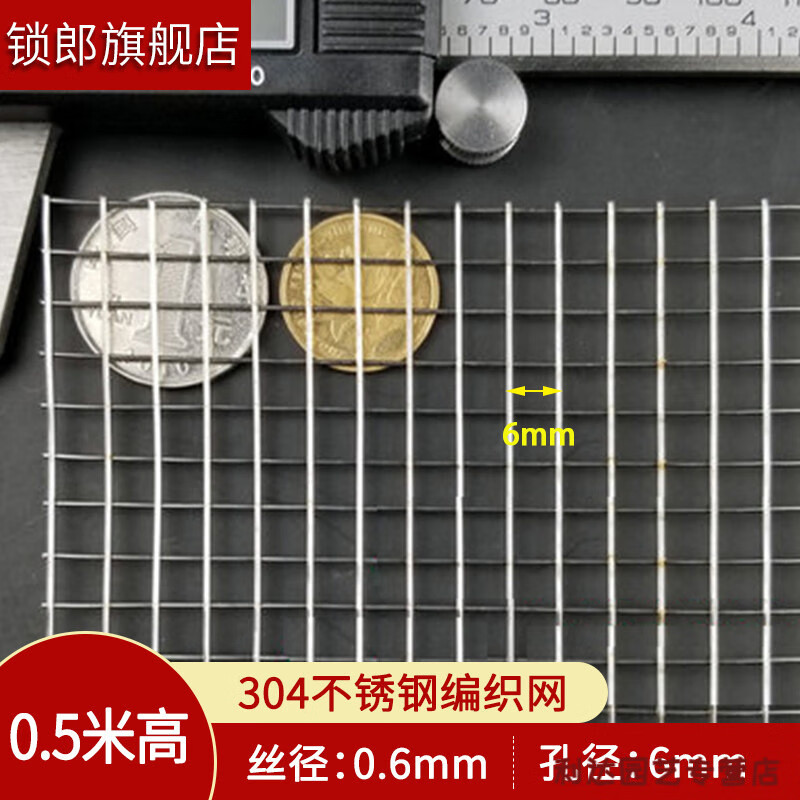 不锈钢网筛网304不锈钢钢丝网网片过滤网超宽网方格网金属编织网 6