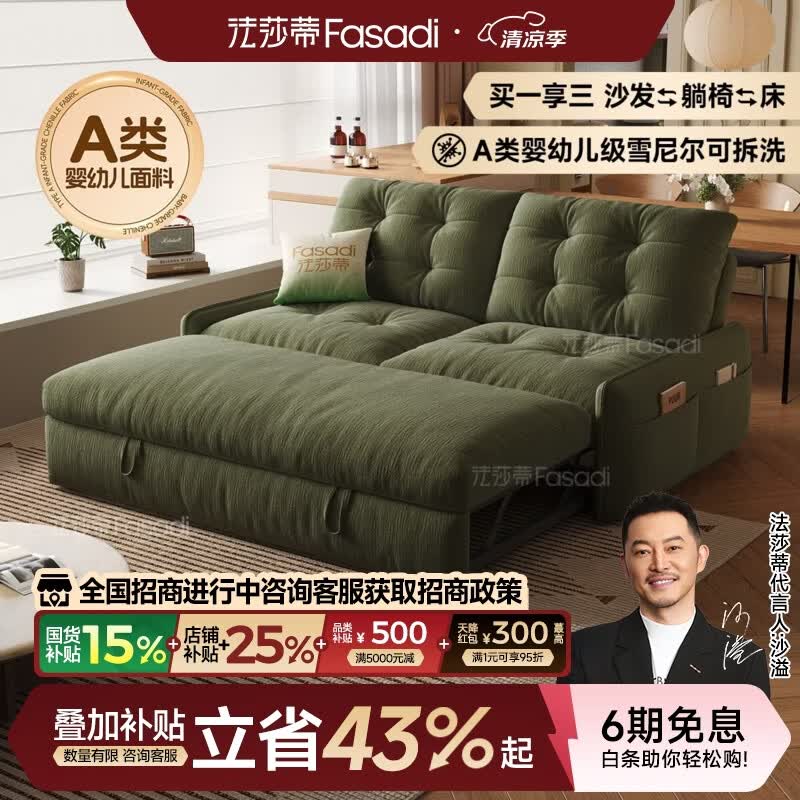 法莎蒂云致可拆洗沙发床小户型客厅复古风折叠两用沙发单双人绿色 1.35米双人位【半拆洗设计 告别污渍烦恼】 【婴幼儿级雪尼】无粉竹炭海绵+天然异色羽绒（白色）