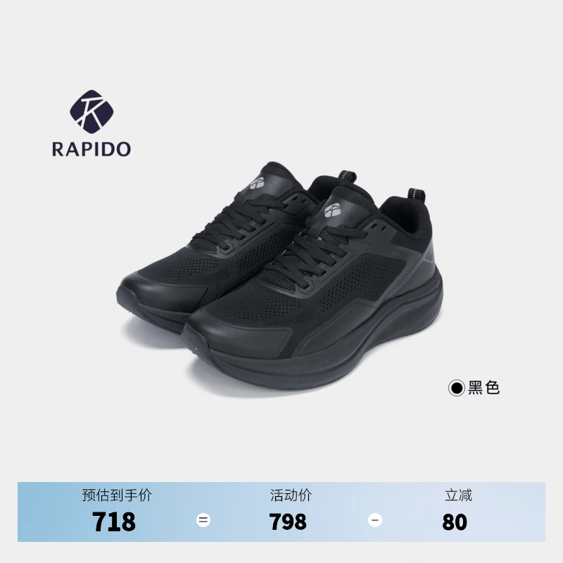 Rapido【新品】RAPIDO睿必度26早秋男士网面轻量舒适休闲运动鞋雳霹道 黑色 41 (260mm)