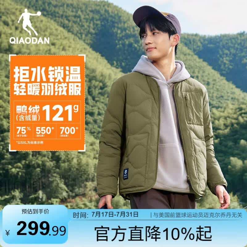 乔丹羽绒服男秋冬季保暖休闲外套男士立领短款户外防寒运动服上衣