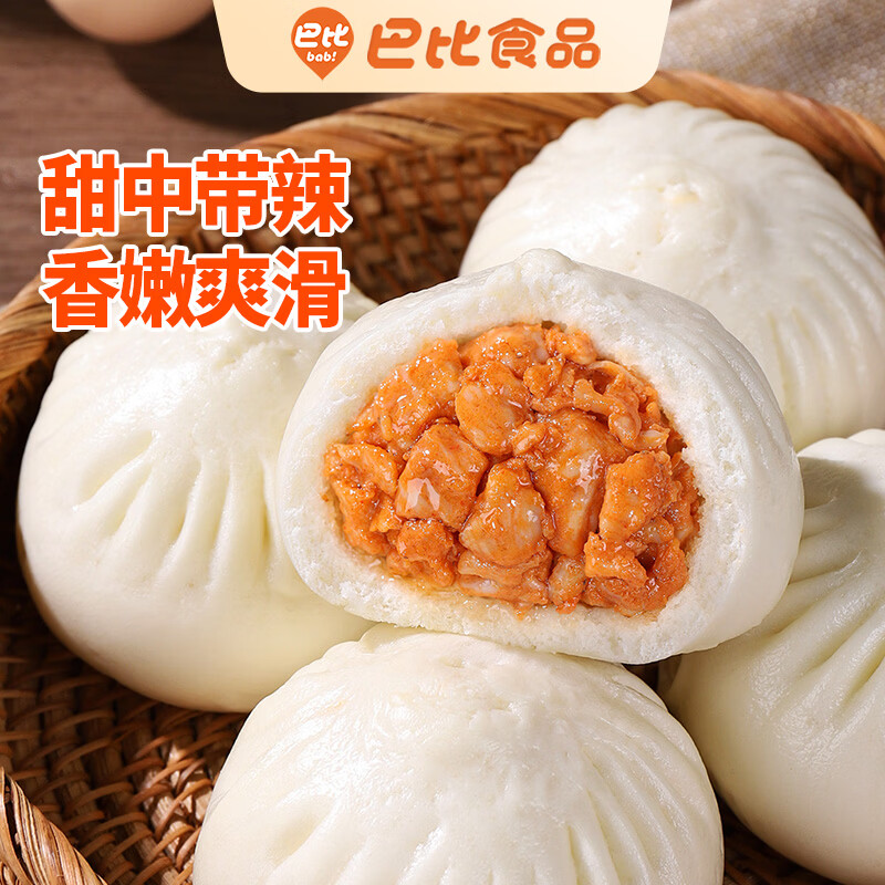 巴比奥尔良鸡肉包300g*2包12只儿童早餐包子馒头半成品新老包装随机发