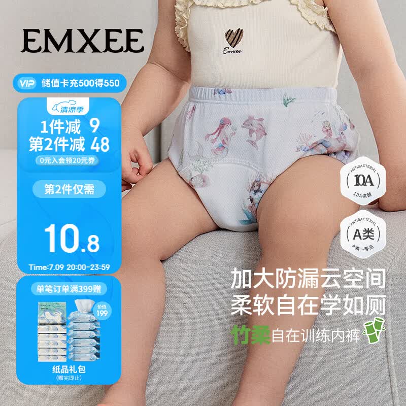 嫚熙（EMXEE）婴儿如厕训练裤男女宝宝婴儿隔尿裤可洗儿童内裤戒尿不湿