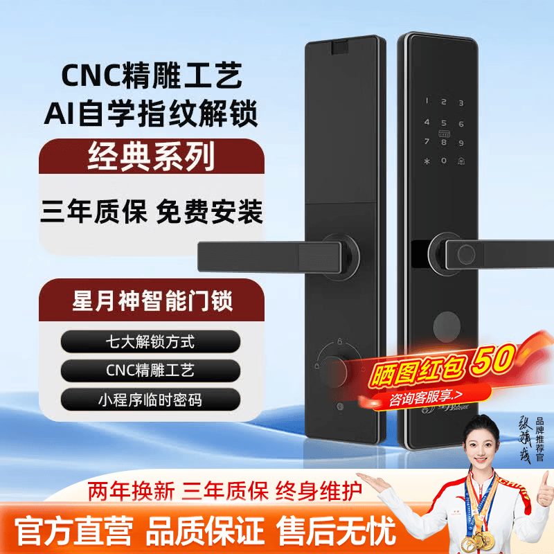 星月神（SEEYES）智能门锁指纹锁电子锁密码锁入户门智能防盗上门安装 AI蓝牙接入双重设置验证一握开68s