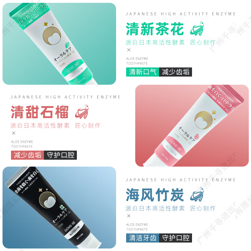 Gomi·SE日本进口秘素酵素牙膏竹木炭清洁乳酸菌维生素长期使用亮白防牙垢 芦荟竹炭120g-含氟-牙黄牙周去味